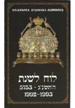 Kalendarz Żydowski Almanach 1992 1993