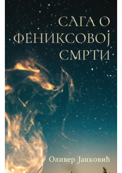 Saga o Feniksovoj smrti