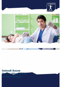 Полиморфизмы генов сердечно-сосудистых заболеваний и повторный выкидыш