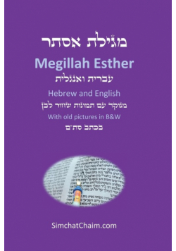Book of Esther - Megillah Esther [Hebrew & English]