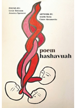 poem hashavua