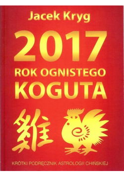 2017 Rok Ognistego Koguta