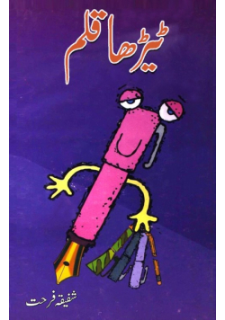 Tedha Qalam