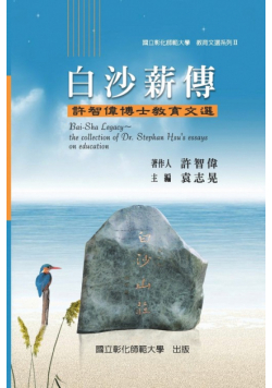 Bai-Sha Legacy