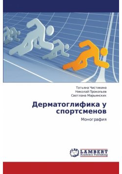 Dermatoglifika U Sportsmenov