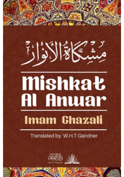 Mishkat Al Anwar - The Niche for lights