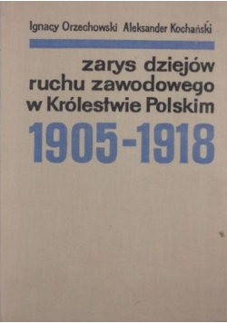 Zarys dziejów ruchu zawodowego w Królestwie Polskim 1905 - 1918