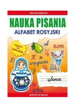 Nauka pisania. Alfabet rosyjski w.2018