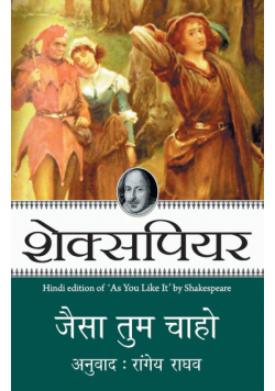 Jaisa Tum Chaho