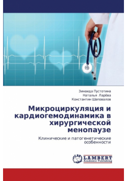 Mikrotsirkulyatsiya I Kardiogemodinamika V Khirurgicheskoy Menopauze