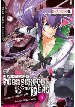 Highschool of the Dead Tom 5