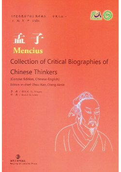 Mencius Collection of Critical Biographies of Chinese Thinkers