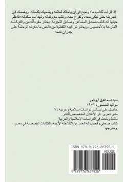 مغترب غنى؛ بكت العصافير