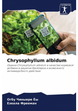 Chrysophyllum albidum