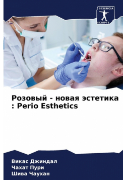Розовый - новая эстетика