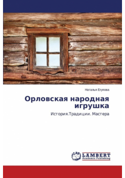 Orlovskaya narodnaya igrushka