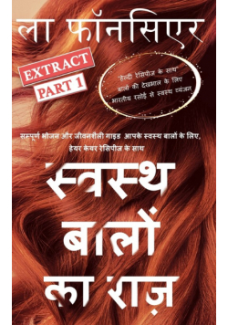 Swasth Baalon Ka Raaz Extract Part 1