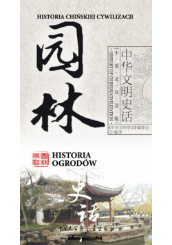 Historia chińskiej cywilizacji. Historia ogrodów