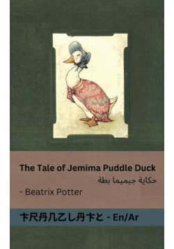 The Tale of Jemima Puddle Duck / حكاية جيميما بطة
