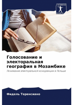 Голосование и электоральная география в Мозамбике