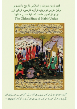 The Oldest Sirat al-Nabi