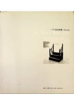 A persons Lake
