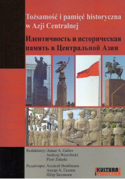 Galiev Anuar A., Wierzbicki Andrzej, Załęski Piotr (red.) - Tożsamości i pamięć historyczna w Azji Centralnej