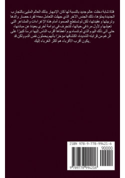 تراتيل