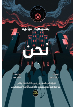 نحن