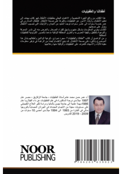 أطفالنا والطفيليات