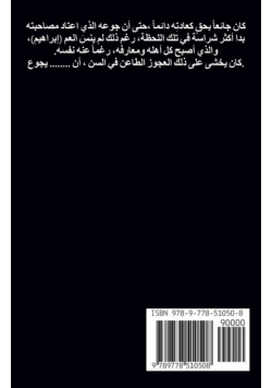 ربما تُطعمنا يد الله