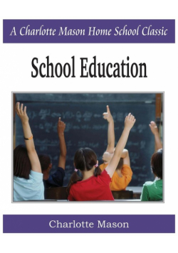 School Education