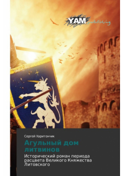 Agul'nyy Dom Litvinov
