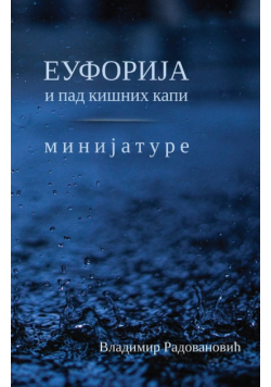 Euforija i pad kisnih kapi ~ Minijature