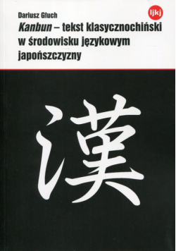 Głuch Dariusz - Kanbun - tekst klasycznochiński w środowisku językowym japońszczyzny