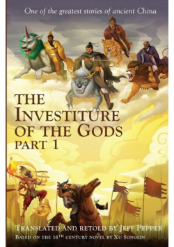 The Investiture of the Gods, Part 1