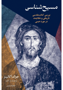 Christology