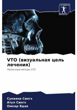 Vto (Визуальная Цель Лечения)