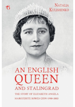 An English Queen and Stalingrad