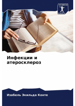 Инфекции и атеросклероз