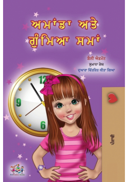 Amanda and the Lost Time (Punjabi Book for Kids- Gurmukhi)