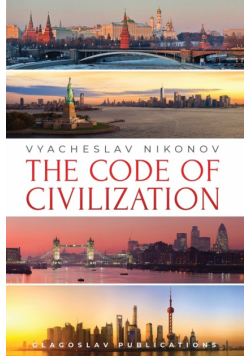The Code of Civilization