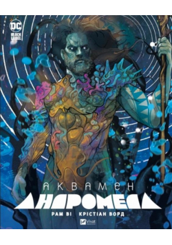 Aquaman: Andromeda w.ukraińska