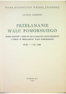 Przełamanie wału pomorskiego