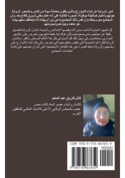 نُزلاء القصر