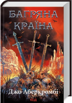 Czerwona kraina w.ukraińska
