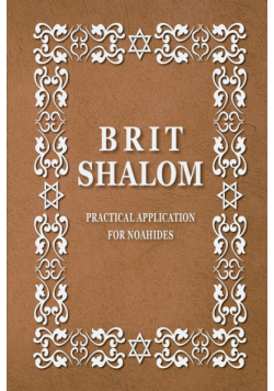 BRIT SHALOM by RABBI OURY CHERKI in English, paperback