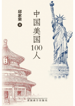 中国美国100人