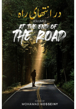 At The End Of Road