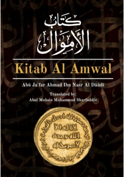 Kitab Al Amwal - كتاب الاموال